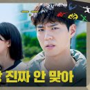 6월8일 드라마 굿보이 부자 &amp; 김소현 파트너 다 가진 이상이에게 질투 폭발한 박보검 영상 이미지