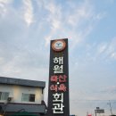 국군함평병원앞