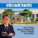 보령시농업기술센터 이미지