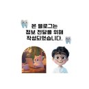 더엘치과의원 이미지