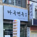 신방화역 3번출구 이미지