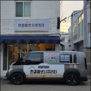 한일자동펌프서비스 | 부산 주례동 주례한일유앤아이 아파트 코콤 인터폰 교체 후기 │주례동 비디오폰 시공 사례