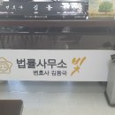 법률사무소세종 이미지