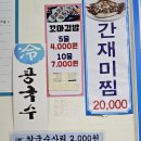 통통민물새우수제비칼국수 네이버블로그