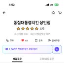 똥집대통령 이미지