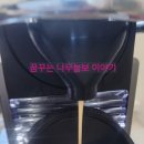 무인양품 네스프레소 커피캡슐 후기. 맛이 없다. 무맛. 대체 이게 뭐냐.