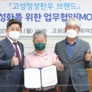 고성유통 이미지