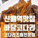 신매역 2번 출구 앞 이미지