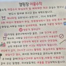 비둘기낭협동조합 | [캠핑] 경기도 포천 키즈캠핑장_대회산캠핑장 G16 이용 후기
