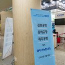 제주국제공항입구 이미지