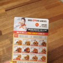 60계 치킨 진해마린시티점 이미지