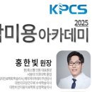 아카데미피부과의원