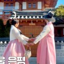 예맥당 한옥스테이