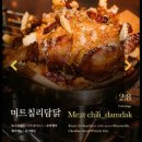 연남동 계담다 내돈내산 홍대 치킨 맛집