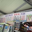 금오동천1번지가든 이미지