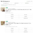 소이델리