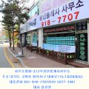 월드밸리공인중개사사무소 Daum카페