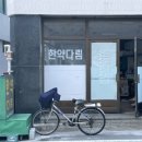 천일건재도매한약 이미지