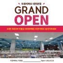 두원리퍼브 - 김해시 장유로89번길 13-20 | 두원리퍼브
