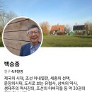 밥 한 사발에 우주가 담겨 있다. _ 백승종 이미지