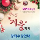 서울교육대학교 평생교육원 ★영어연극놀이지도사 자격증 취득과정 수강생 모집안내★ 이미지