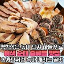 순대에 대창이 들었다고? 최자가 극찬한 순대 맛집 이미지