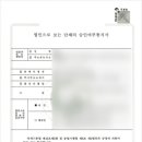 건승행정사 사무소 네이버블로그