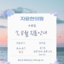 자윤한의원(수원점) 이미지