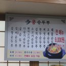 그리다콩
