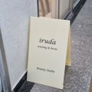 피부공감 레푸스 부천옥길점 | [뷰티] 옥길동 이루다왁싱 인생 첫 브라질리언 왁싱 찐 후기🤗