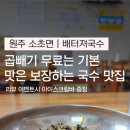 배터져국수