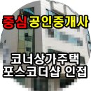 원주1번지공인중개사사무소 이미지