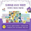 도레미 이미지