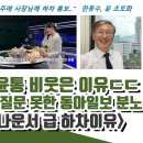 MBC 이재은 급 하차이유ㄷㄷ 이미지