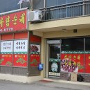 문막아람순대