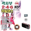 리듬댄스 쇼핑하우