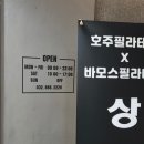 바모스 | 인하대 다이어트 전문 필라테스 바모스필라테스 후기