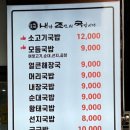 내조국국밥 인천직영점 이미지