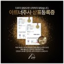 아트너의원 이미지