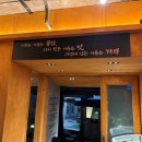 이더래제주돼지수영 | 168시간 숙성된 품질 좋은 고기맛을 즐겨볼수있는 이더래제주돼지수영본점