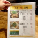 파주알곱창 이미지