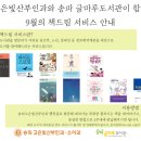 송파서울산부인과 이미지