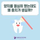 임종득치과의원 이미지