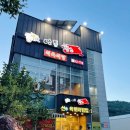 안동황소식육식당 이미지