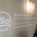 설옥1 이미지
