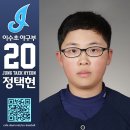 정택현 20 이미지