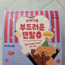 헬시다움 | 농심 반려다움 부드러운 덴탈껌 치석 입냄새제거 구강케어 영양간식