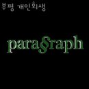 한율법무사사무소