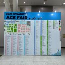 일이육 주식회사 | 2023 광주 ACE 페어 제대로 즐기고 왔다!✨