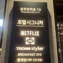 호텔 시그니처 광주점 비즈니스호텔 여기요 (프리미엄 객실 후기)